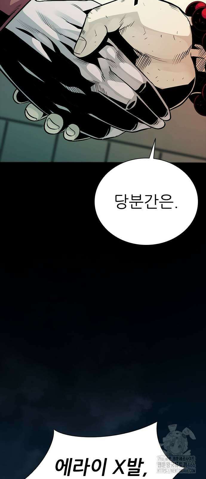 최악의 세대 4화 102
