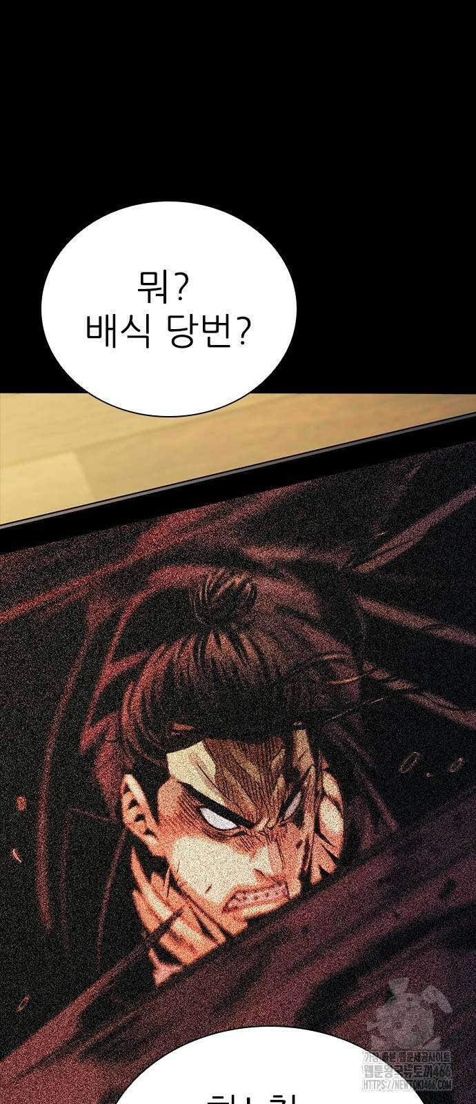 최악의 세대 4화 104