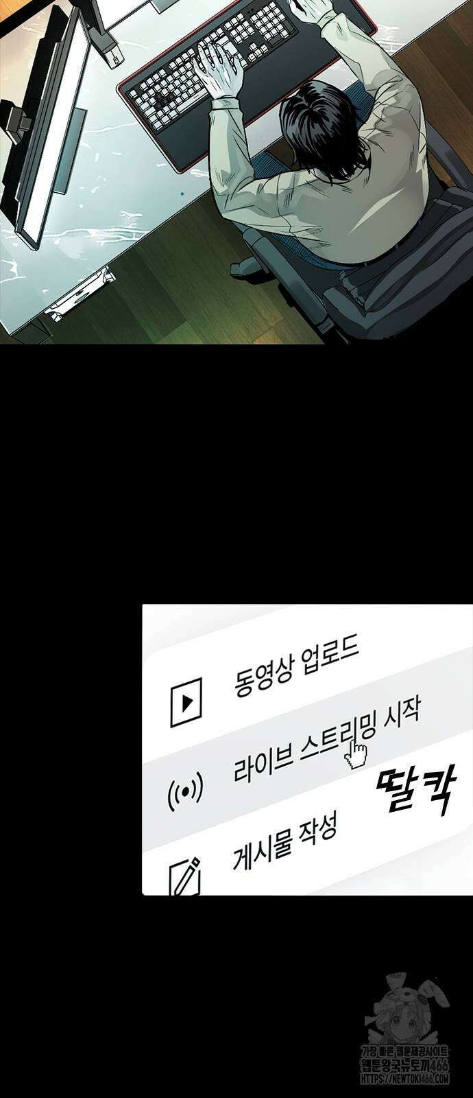 최악의 세대 4화 110