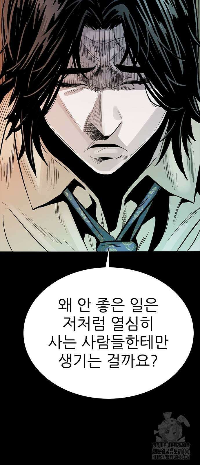 최악의 세대 4화 114