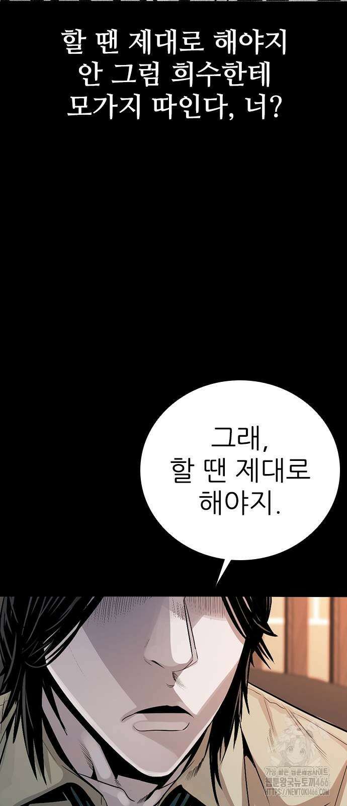 최악의 세대 4화 125
