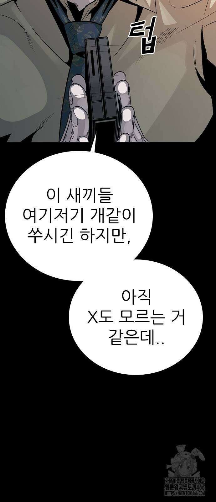 최악의 세대 4화 126
