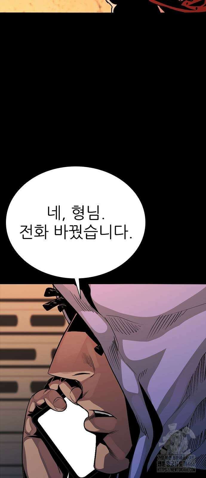 최악의 세대 4화 131