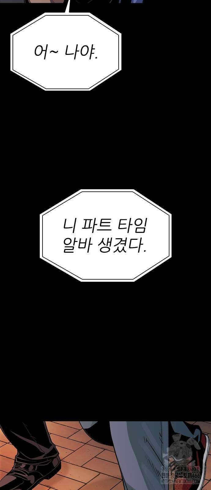 최악의 세대 4화 132