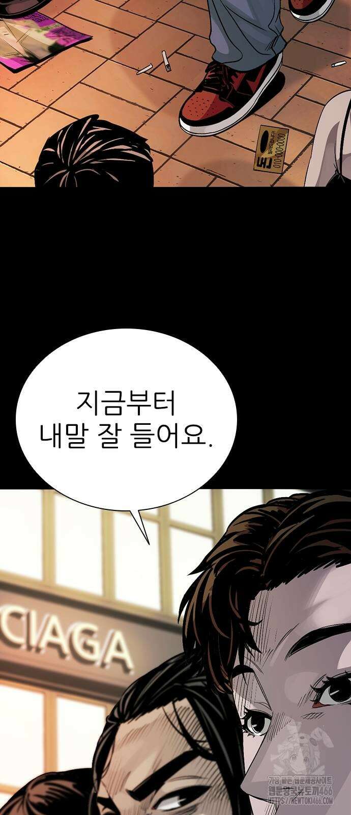 최악의 세대 4화 133