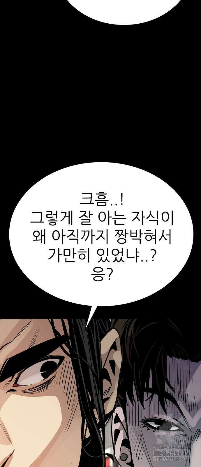 최악의 세대 4화 140