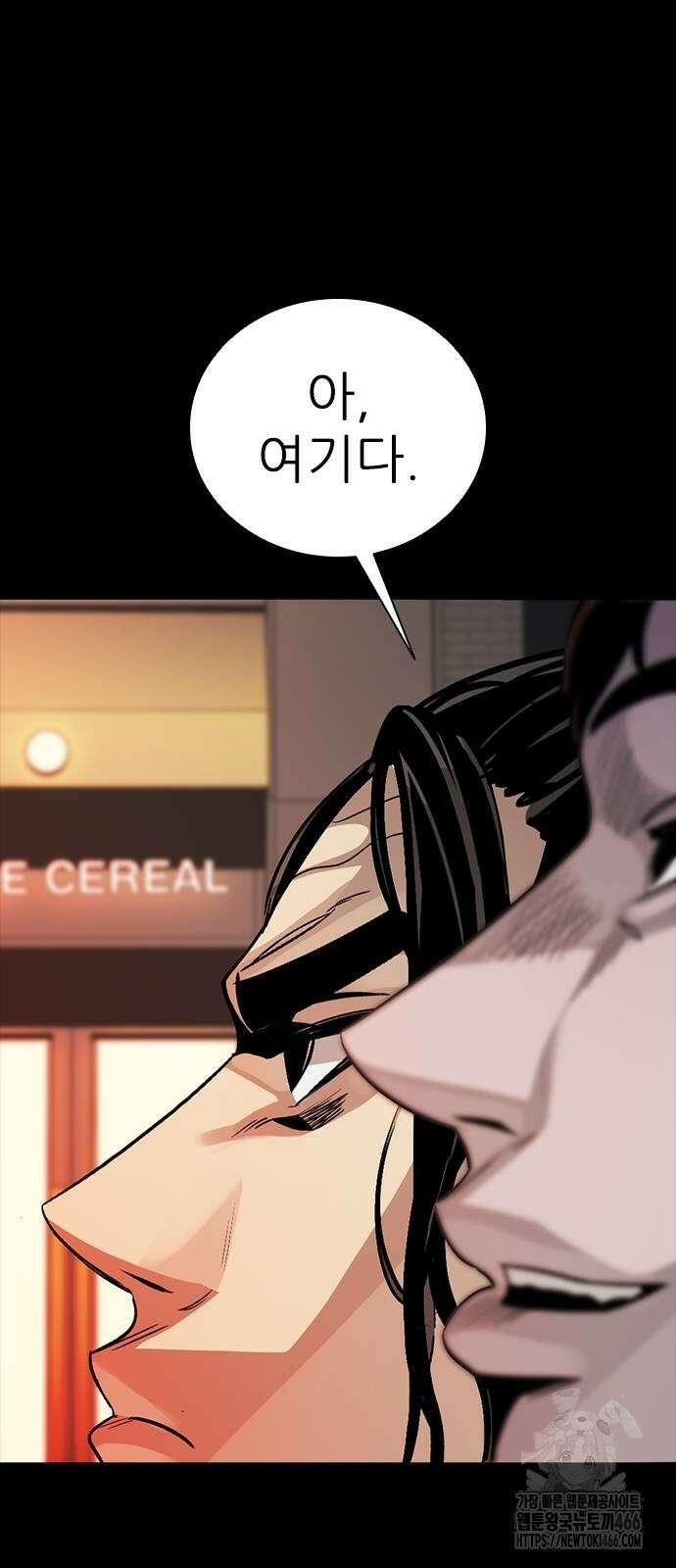 최악의 세대 4화 142