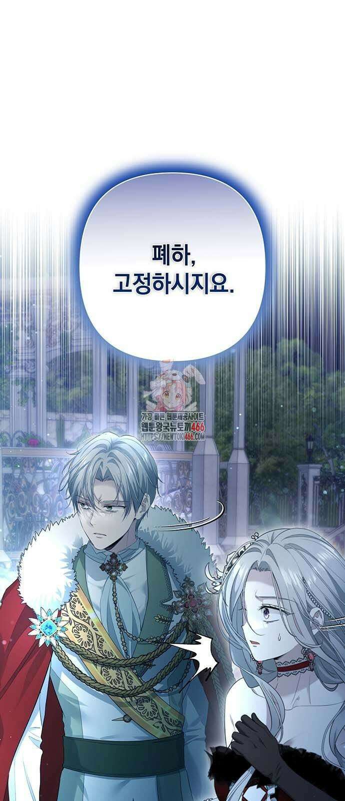 새장 밖의 프레세페 7화 1