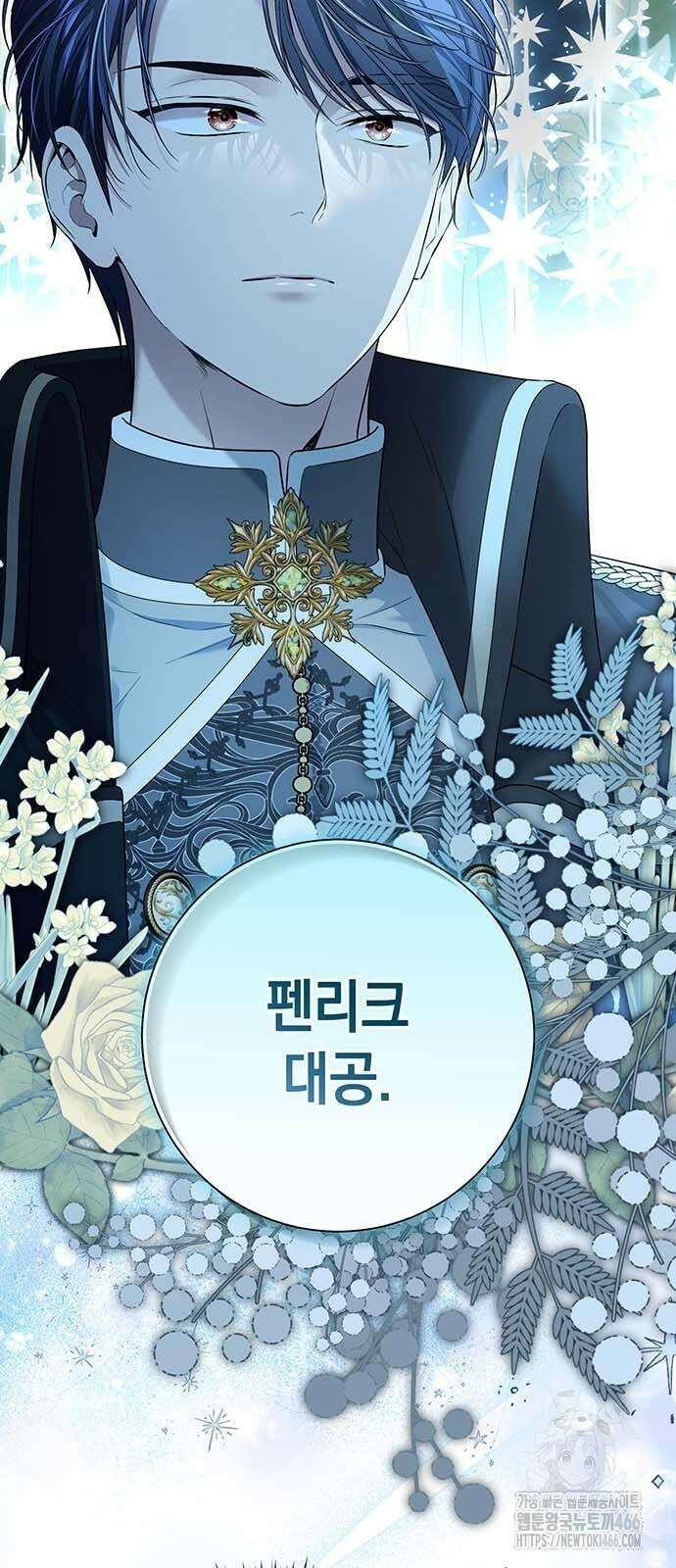새장 밖의 프레세페 7화 6