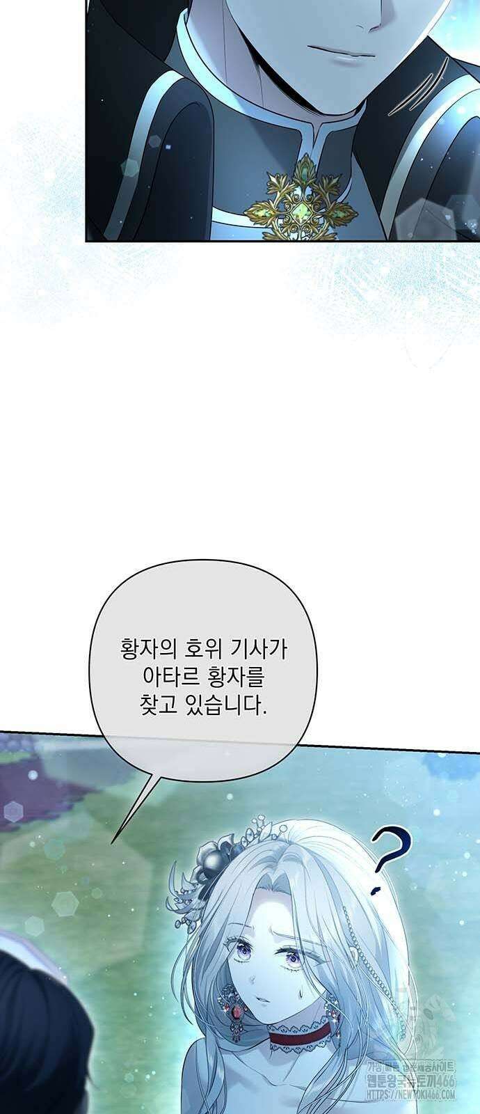 새장 밖의 프레세페 7화 10