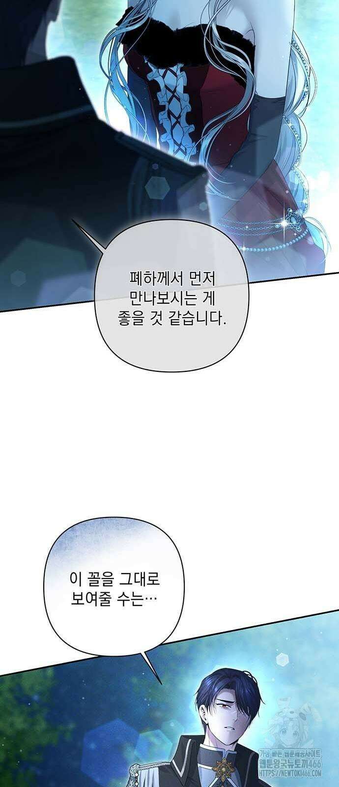 새장 밖의 프레세페 7화 11