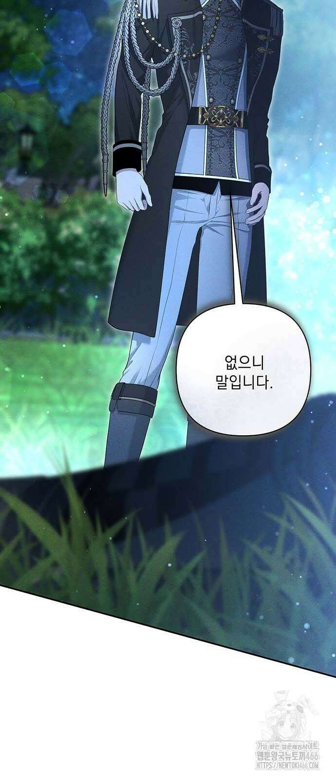 새장 밖의 프레세페 7화 12