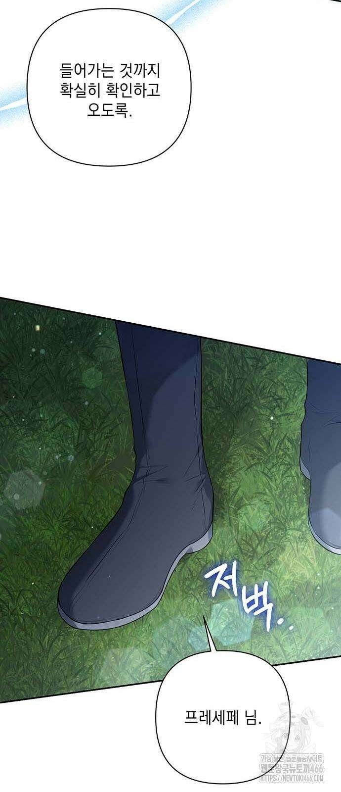 새장 밖의 프레세페 7화 17