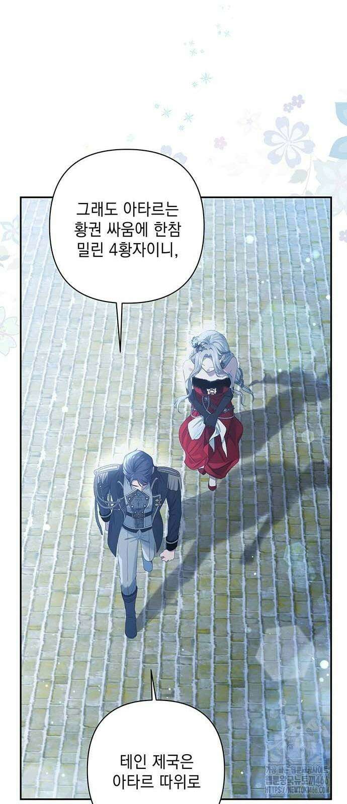 새장 밖의 프레세페 7화 29