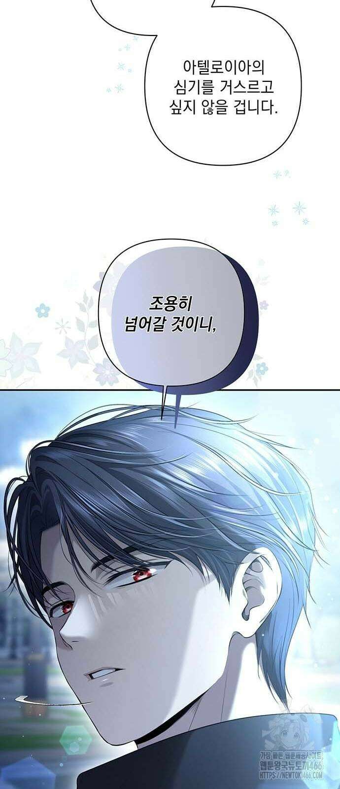 새장 밖의 프레세페 7화 30