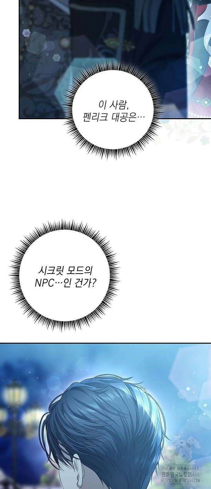 새장 밖의 프레세페 7화 32