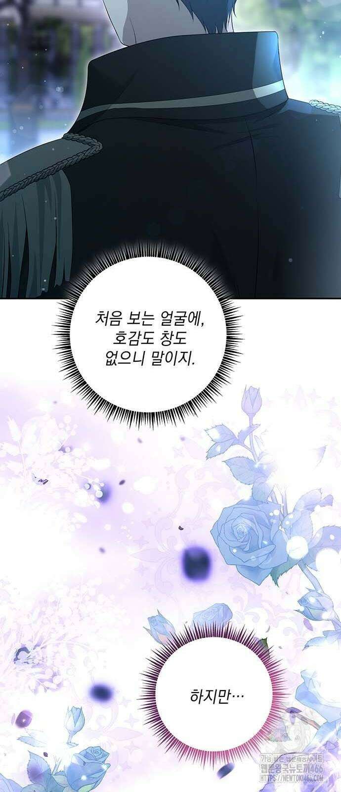 새장 밖의 프레세페 7화 33