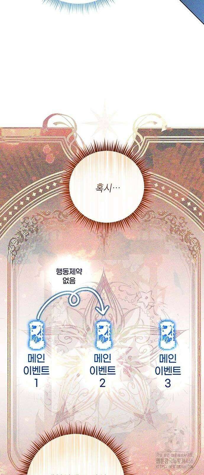 새장 밖의 프레세페 7화 40