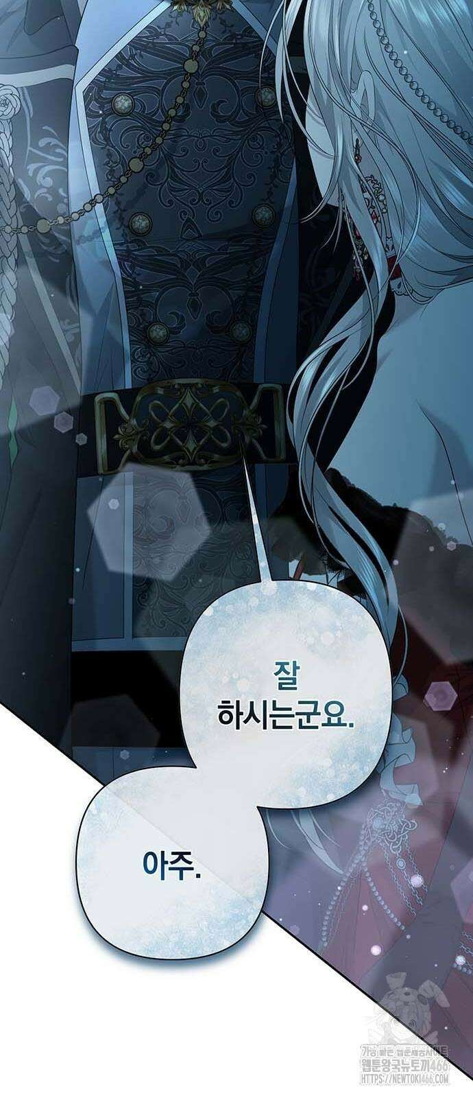 새장 밖의 프레세페 7화 44