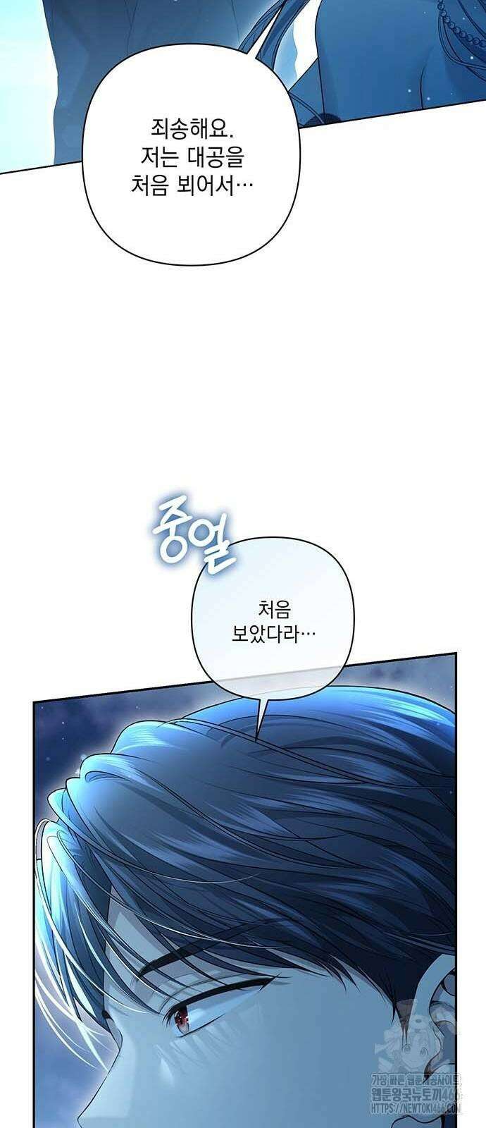 새장 밖의 프레세페 7화 47