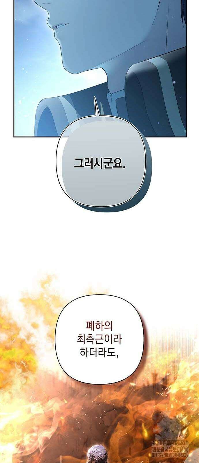 새장 밖의 프레세페 7화 48