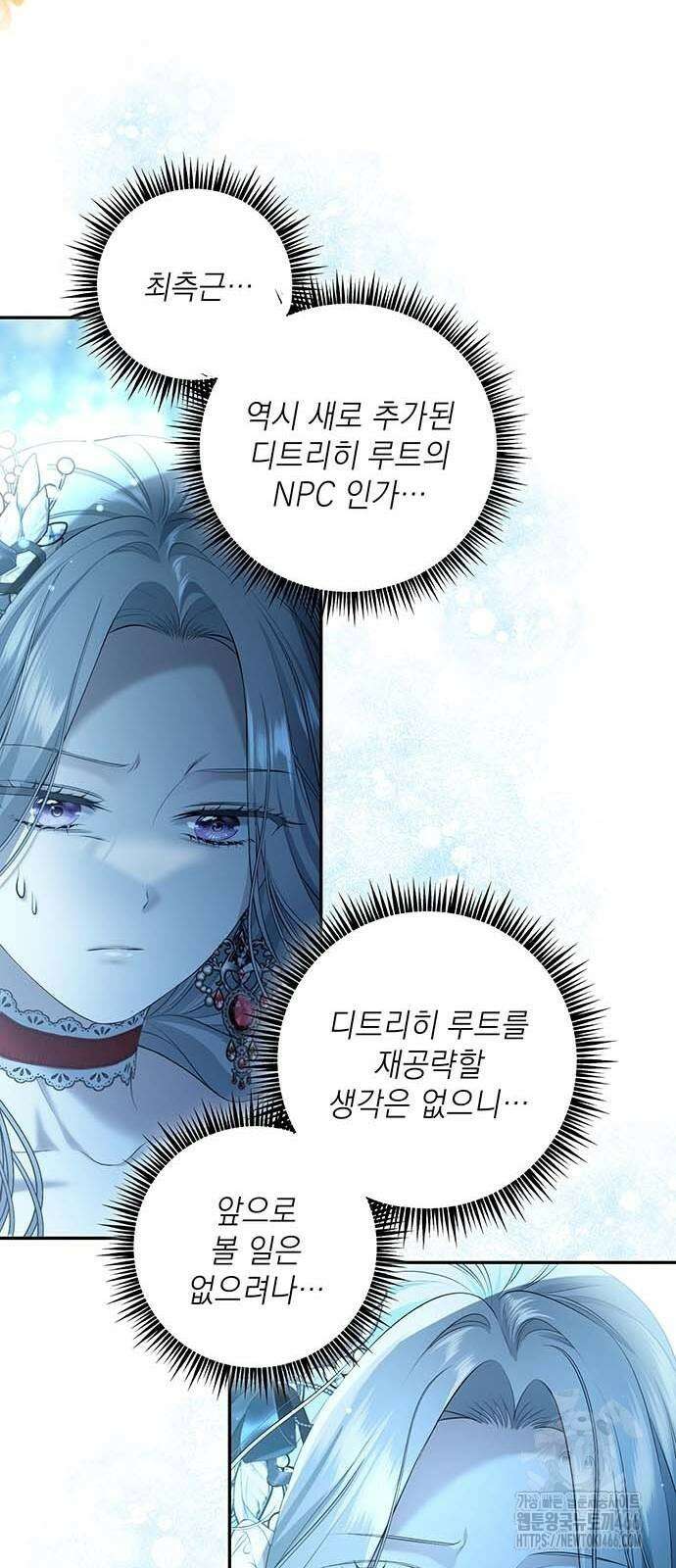 새장 밖의 프레세페 7화 50
