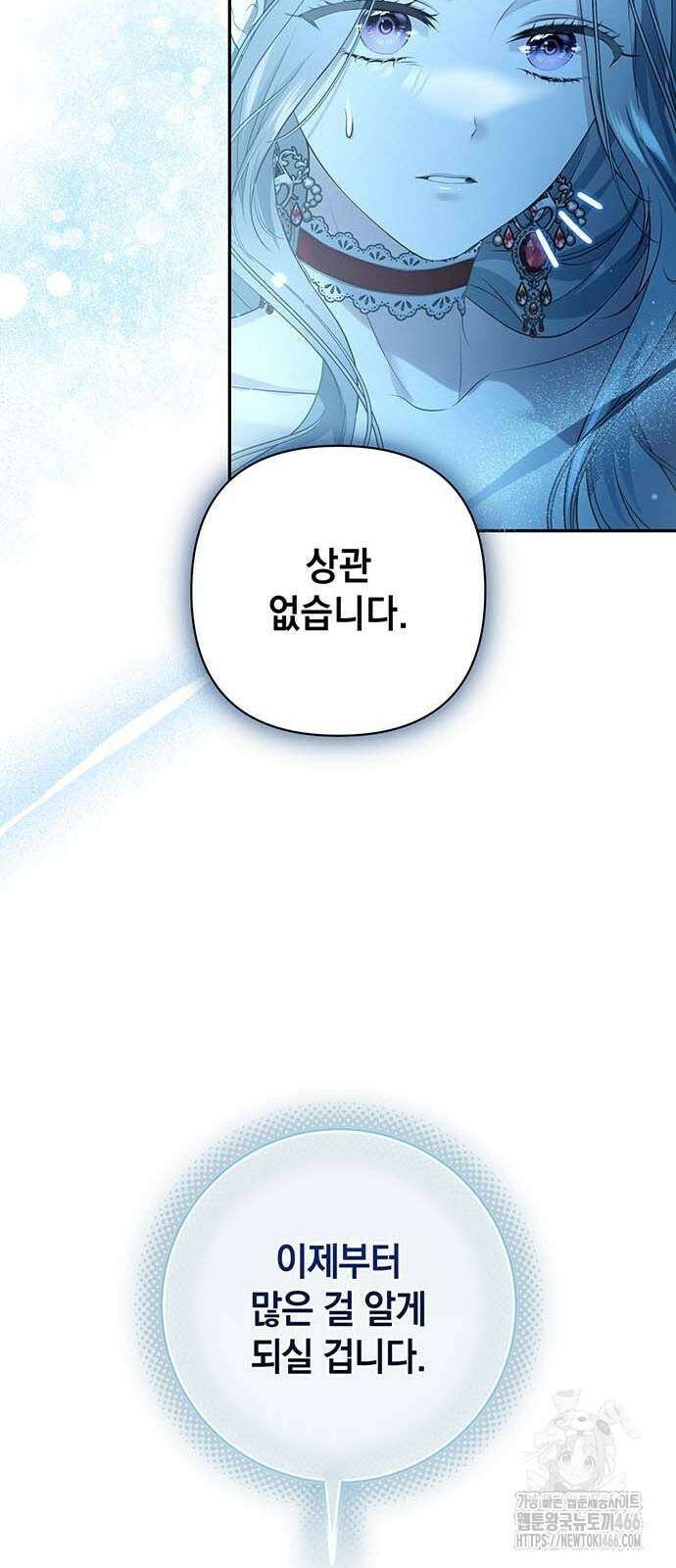 새장 밖의 프레세페 7화 51