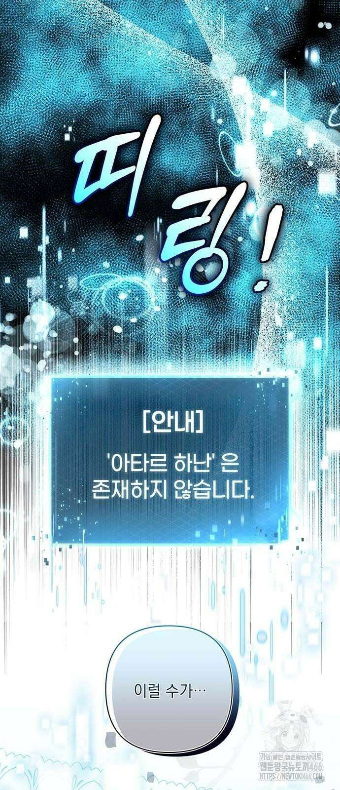 새장 밖의 프레세페 7화 58