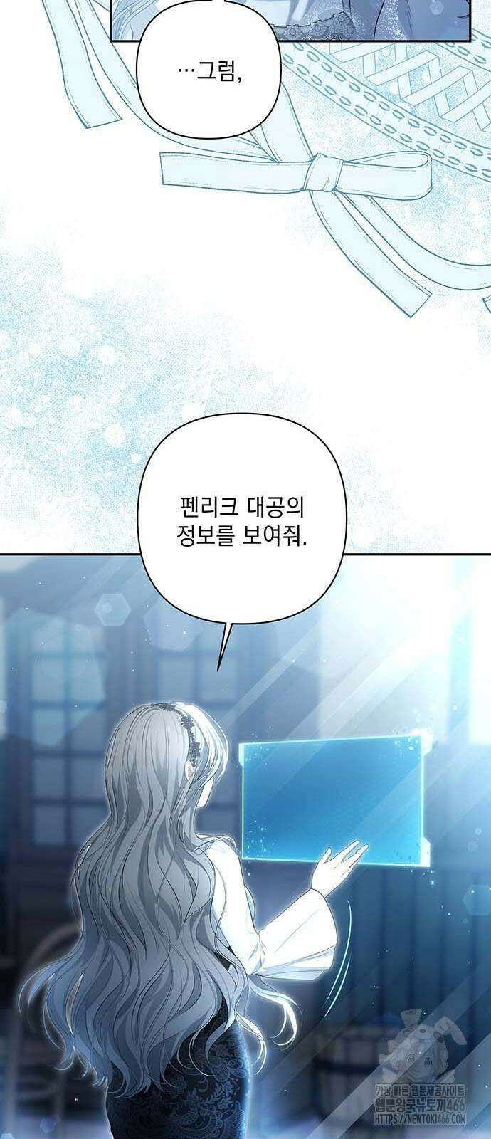 새장 밖의 프레세페 7화 63