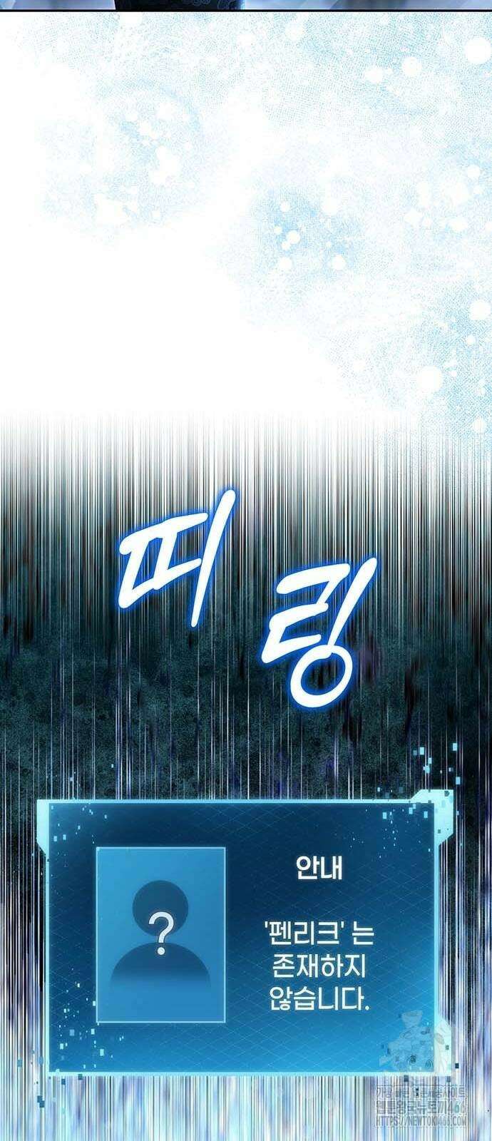 새장 밖의 프레세페 7화 64