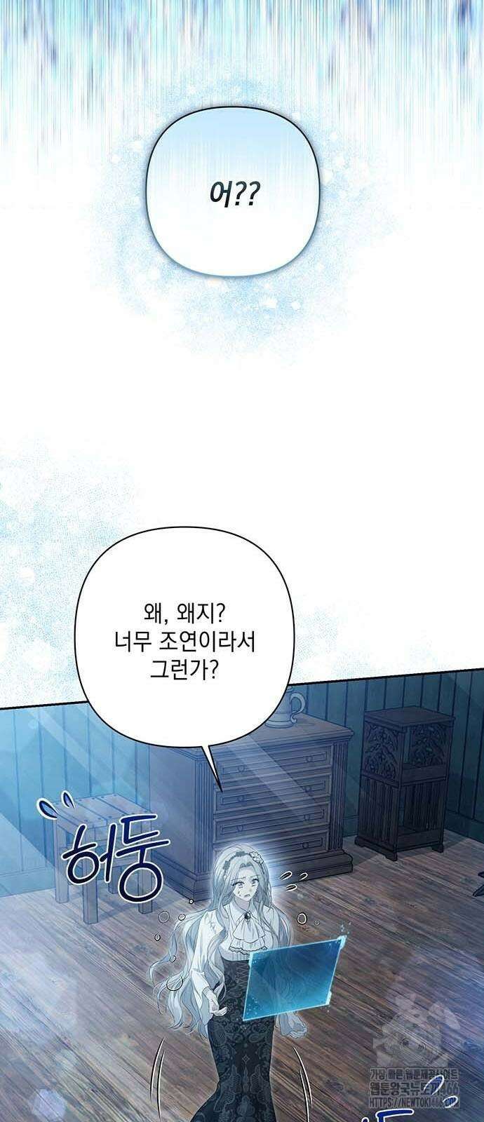 새장 밖의 프레세페 7화 65