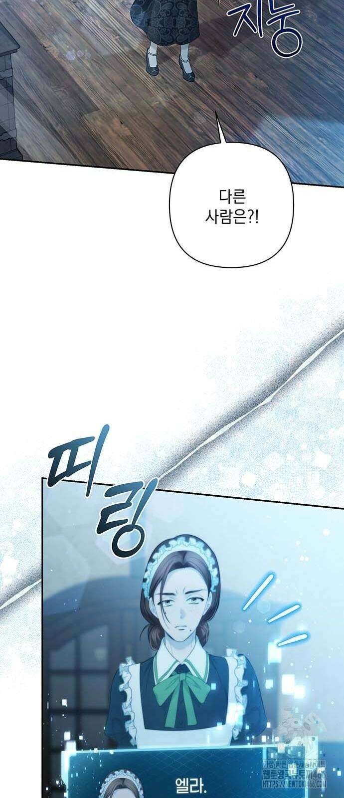 새장 밖의 프레세페 7화 66