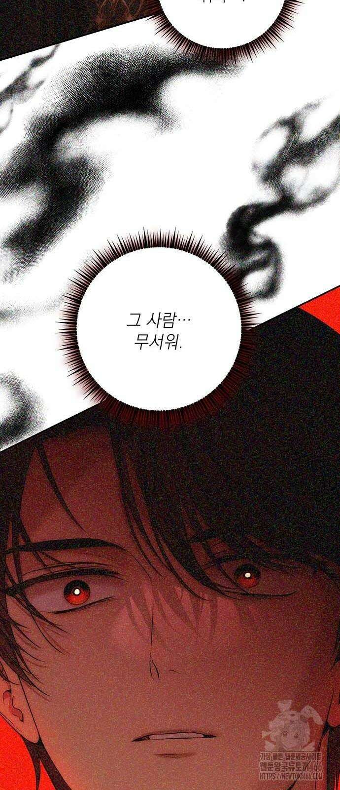 새장 밖의 프레세페 7화 70