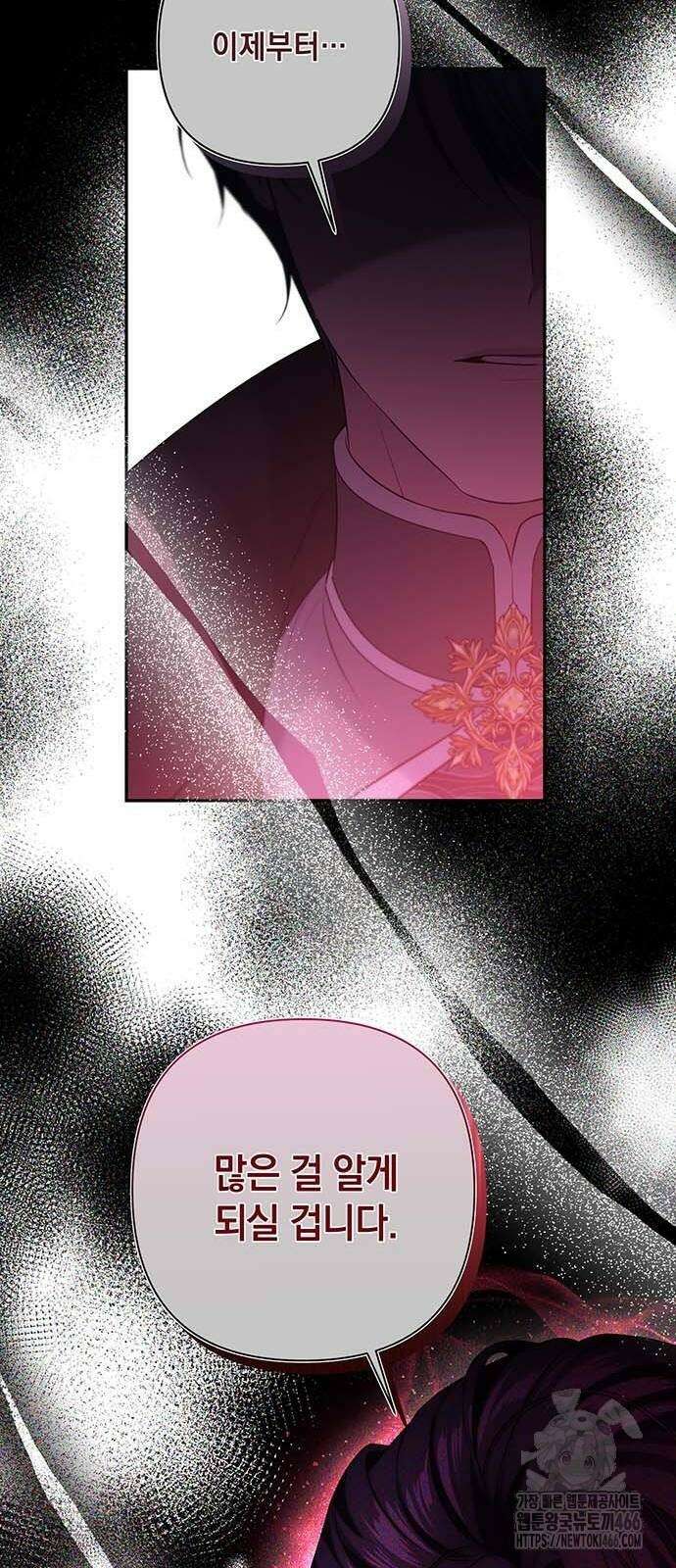 새장 밖의 프레세페 7화 73