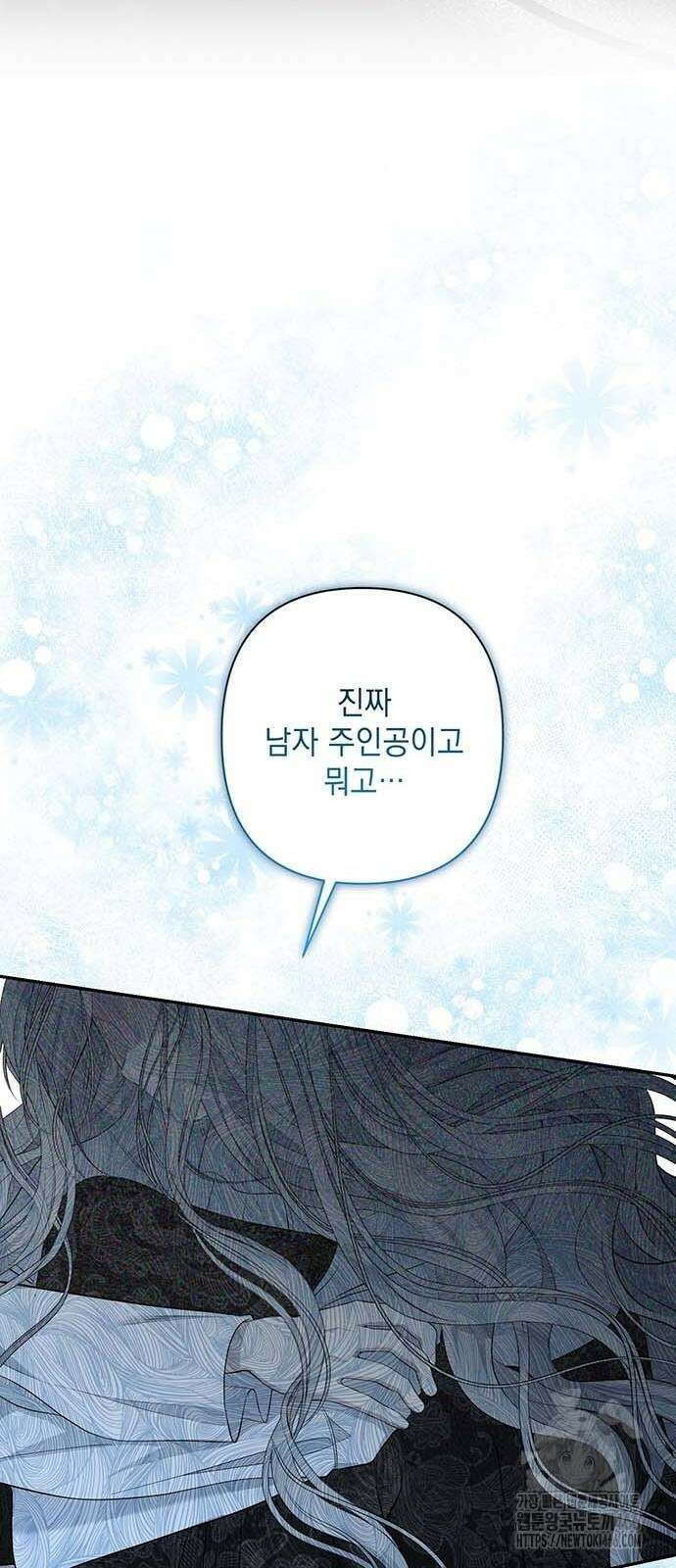 새장 밖의 프레세페 7화 75