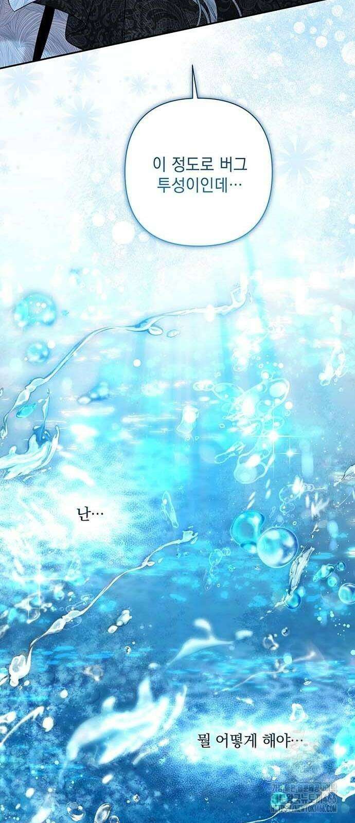 새장 밖의 프레세페 7화 76