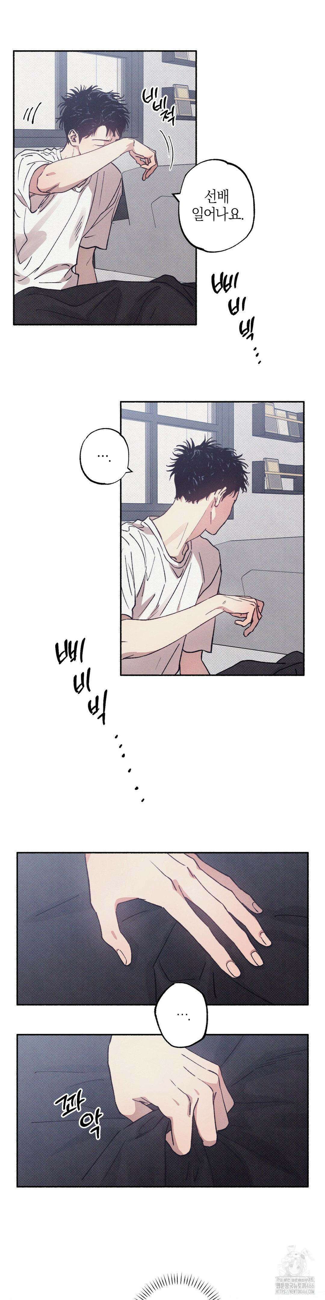 1to10 (원투텐) 29화 2