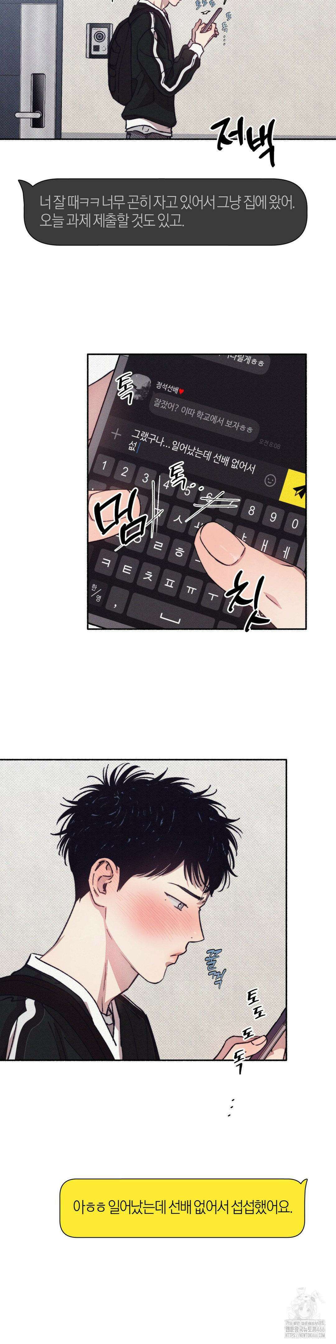 1to10 (원투텐) 29화 6