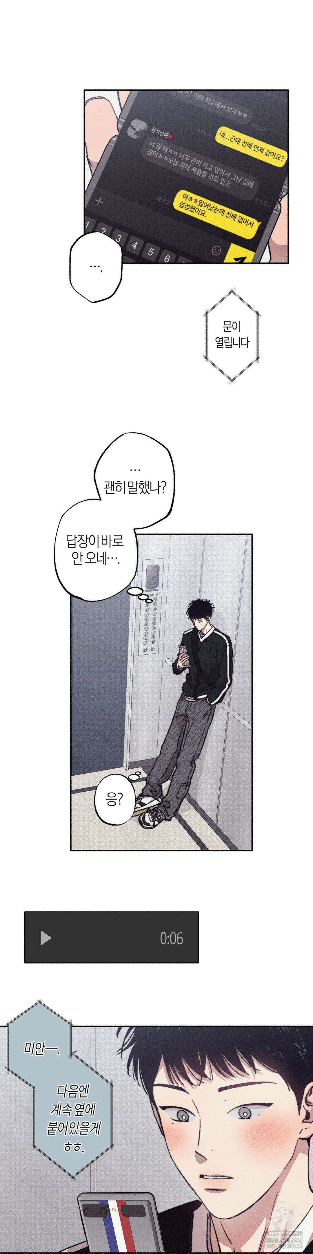 1to10 (원투텐) 29화 7