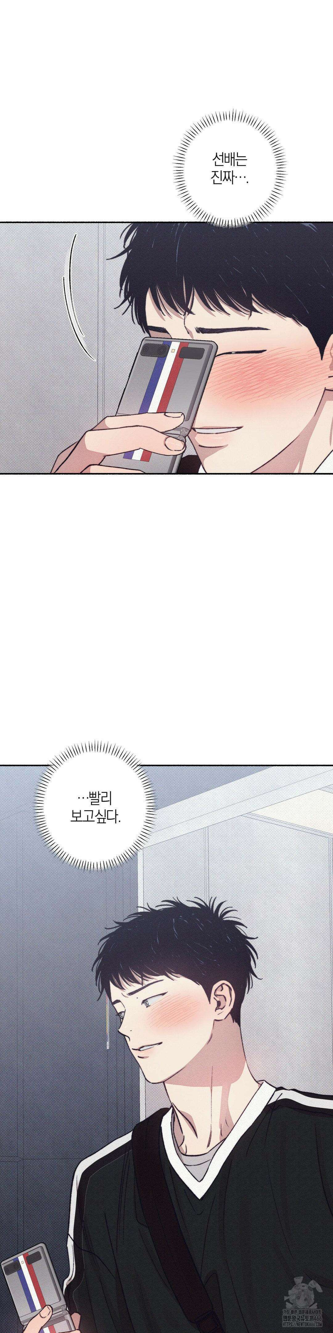 1to10 (원투텐) 29화 8