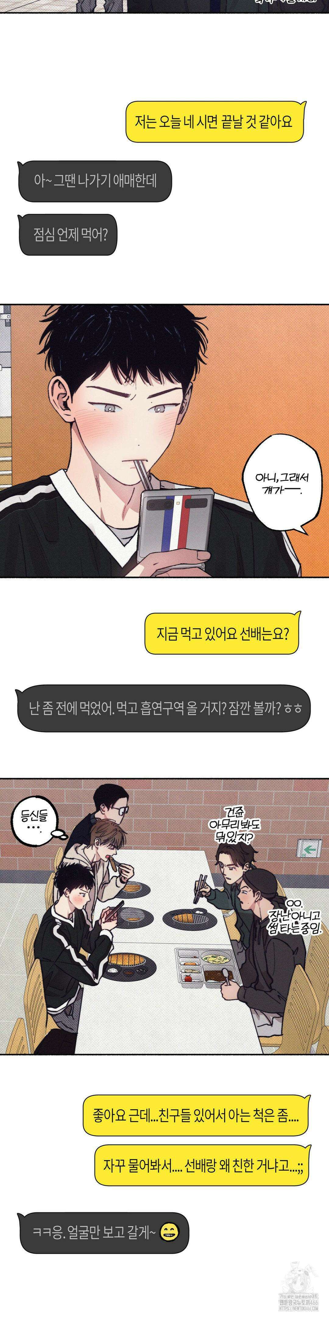 1to10 (원투텐) 29화 10
