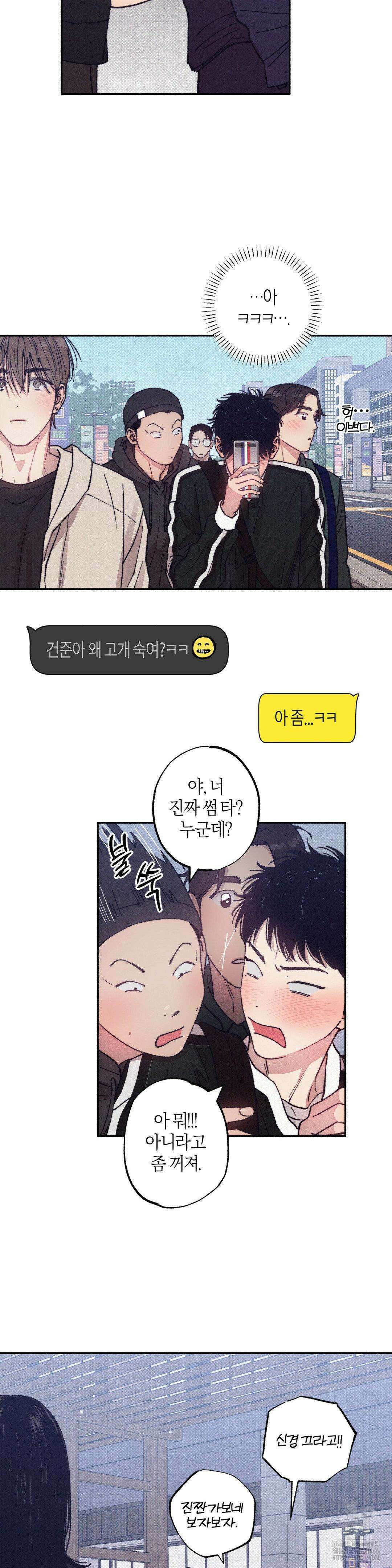 1to10 (원투텐) 29화 13