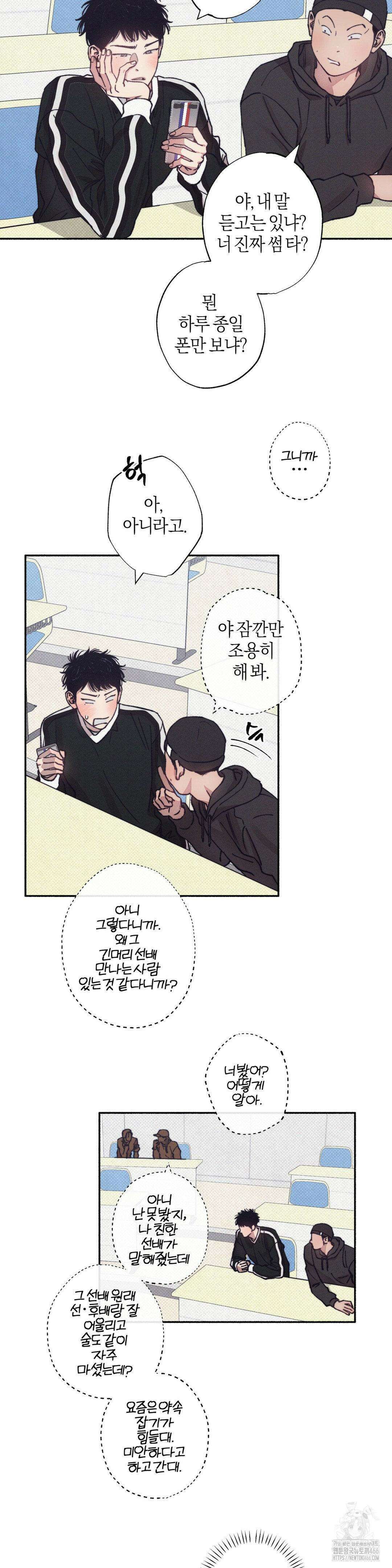 1to10 (원투텐) 29화 17