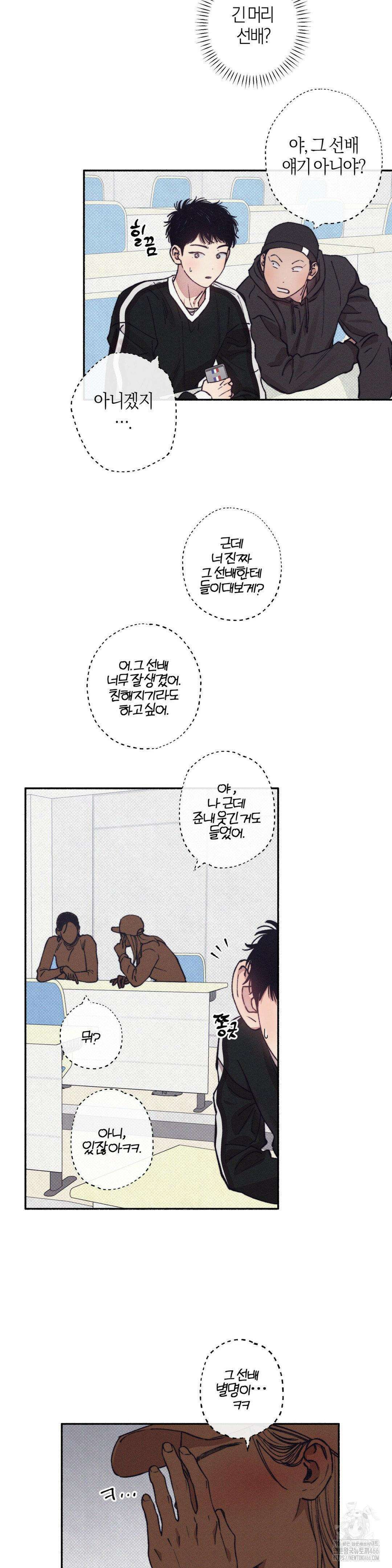 1to10 (원투텐) 29화 18