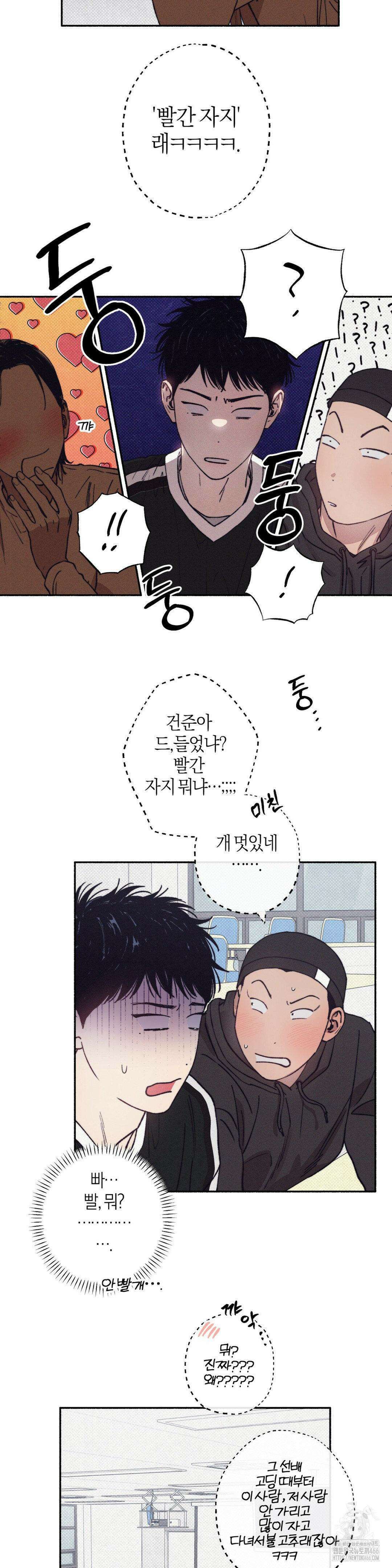 1to10 (원투텐) 29화 19