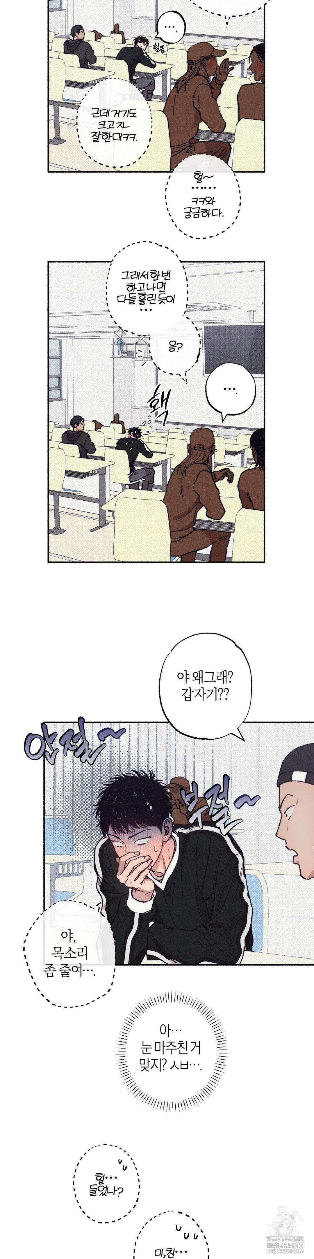 1to10 (원투텐) 29화 20