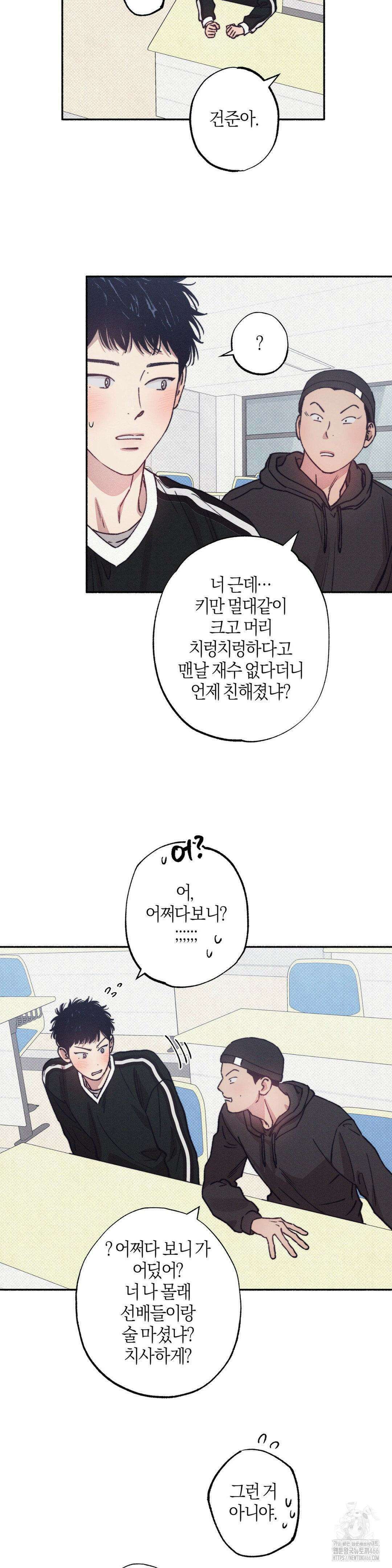 1to10 (원투텐) 29화 23