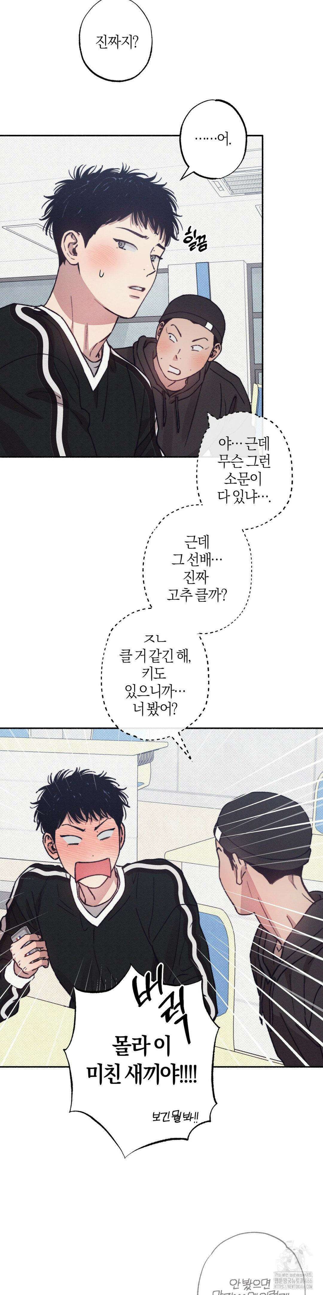 1to10 (원투텐) 29화 24