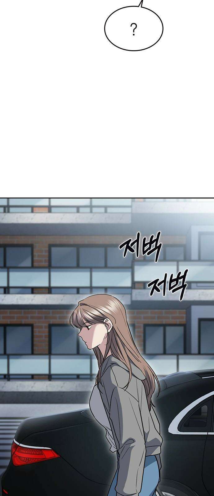 잘 헤어지는 방법 27화: 편지 5