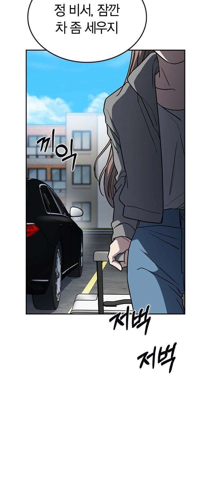 잘 헤어지는 방법 27화: 편지 7